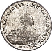 Ruble - Elizabeth СПБ obverse image