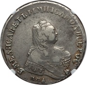 Ruble - Elizabeth ММД obverse image
