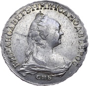 Ruble - Elizabeth СПБ obverse image