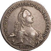 Rouble - Catherine II СПБ obverse image