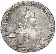 Rouble - Catherine II СПБ obverse image