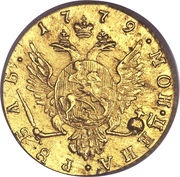 Rouble - Catherine II, Russia, 1779 reverse image