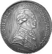 Ruble - Pavel I Pattern; with portrait obverse image