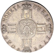 Ruble - Pavel I Pattern; Novodel, Russia, 1796 reverse image