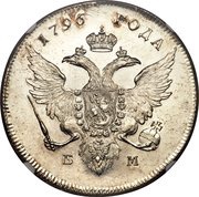 Ruble - Pavel I Pattern obverse image