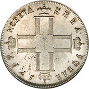 Ruble - Pavel I obverse image