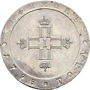Jefimok Rouble - Pavel I Pattern obverse image