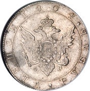 Ruble - Aleksandr I obverse image