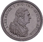 Ruble - Aleksandr I Pattern obverse image