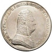 Ruble - Aleksandr I Pattern obverse image