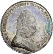 Ruble - Aleksandr I Pattern obverse image