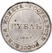 Ruble - Aleksandr I Pattern; Eagle on obverse, Russia, 1807 reverse image