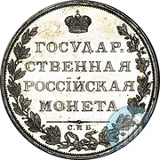 Ruble - Aleksandr I Pattern, Russia, 1807 reverse image