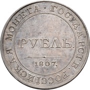 Ruble - Aleksandr I Pattern; Novodel, Russia, 1807 reverse image