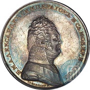 Ruble - Aleksandr I Pattern obverse image