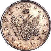 Ruble - Aleksandr I obverse image