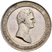1 Rouble - Aleksandr I Pattern obverse image
