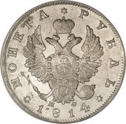 Ruble - Aleksandr I / Nikolai I obverse image