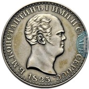Ruble - Constantine Pattern obverse image