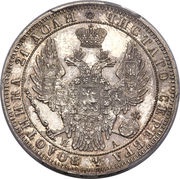 Ruble - Nikolai I / Aleksandr II obverse image