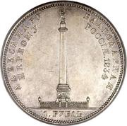 Ruble - Nikolai I Alexander Column, Russia, 1834 reverse image