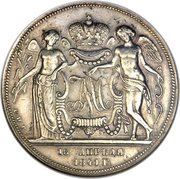 Ruble - Nikolai I Marriage of Grand Duke Alexander Nikolaevich, Russia, 1841 reverse image