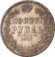 Ruble - Nikolai I Warsaw Mint, Russia, 1842-1847 reverse image