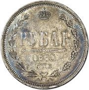 Rouble - Alexander II Pattern, Russia, 1860 reverse image