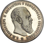 1 Rouble - Alexander III obverse image