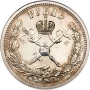 Rouble - Nicholas II Coronation, Russia, 1896 reverse image