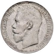 1 Rouble - Nicholas II Pattern obverse image