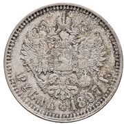 1 Rouble - Nicholas II Pattern, Russia, 1897 reverse image