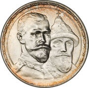 Rouble - Nicholas II Romanov Dynasty obverse image