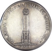 1½ Roubles - Nicholas I Battle of Borodino, Russia, 1839 reverse image