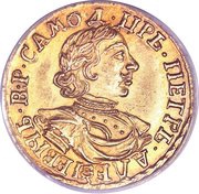 2 Roubles - Peter I obverse image