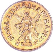 2 Roubles - Peter I, Russia, 1718-1720 reverse image