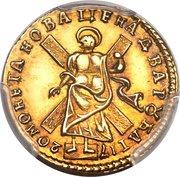 2 Roubles - Peter I, Russia, 1720-1721 reverse image