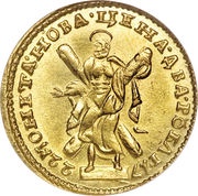 2 Roubles - Peter I, Russia, 1721-1725 reverse image