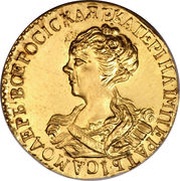 2 Roubles - Catherine I obverse image