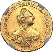 2 Roubles - Elizabeth СПБ obverse image