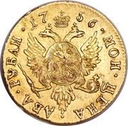 2 Roubles - Elizabeth, Russia, 1756-1758 reverse image