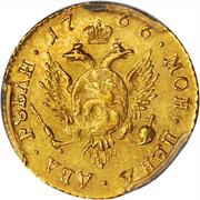 2 Roubles - Catherine II, Russia, 1766 reverse image