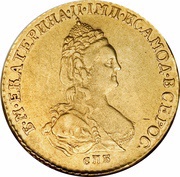 2 Roubles - Catherine II obverse image