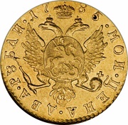 2 Roubles - Catherine II, Russia, 1785-1786 reverse image