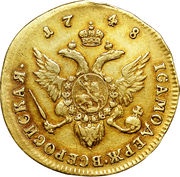 Ducat - Elizabeth Trade Coinage, Russia, 1742-1748 reverse image