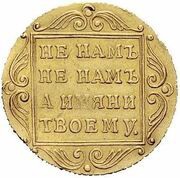 Ducat - Pavel I Trade Coinage, Russia, 1796 reverse image