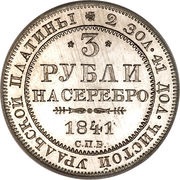 3 Roubles - Nicholas I, Russia, 1828-1845 reverse image