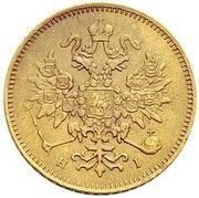 3 Roubles - Alexander II Pattern, Russia, 1877 obverse image