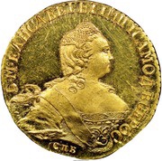 5 Roubles - Elizabeth Pattern; Novodel obverse image