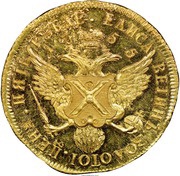 5 Roubles - Elizabeth Pattern; Novodel, Russia, 1755 reverse image